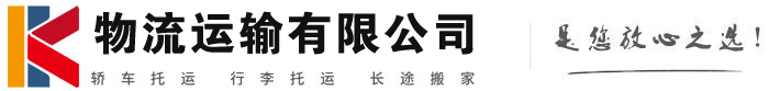 永顺物流有限公司